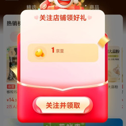 京东 蔚鲜来自营旗舰店关注1京豆