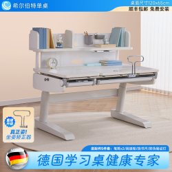 Sugar Swan 德国SugarSwan希尔伯特电动智能儿童学习桌实木升降书桌写字桌椅
