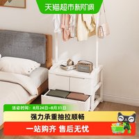 88VIP：星优 床头柜衣帽架一体式挂衣架卧室抽屉式收纳柜家用日式晾衣架