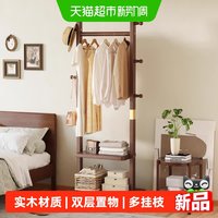 88VIP：稳纳 衣帽架实木落地家用卧室客厅可置物挂衣架可移动双层不占地
