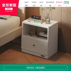 全友 家居床头柜现代简约卧室轻奢高级感储物收纳柜