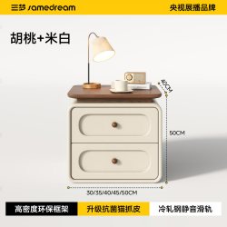 SAMEDREAM 实木床头柜家用卧室2026新款小型中古奶油风收纳柜子