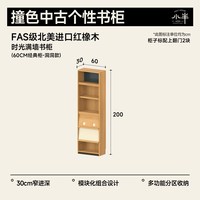 小半 家具时光满墙书柜实木北欧樱桃木展示柜自由组合柜客厅收纳柜