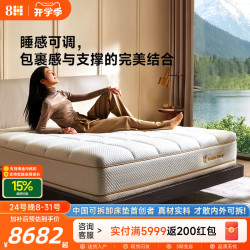 8H 手工床垫独立袋装弹簧家用卧室1.8米榻榻米垫