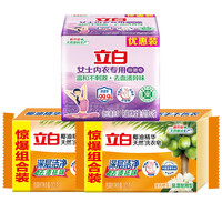 立白 内衣除菌皂 熏衣草香 4块