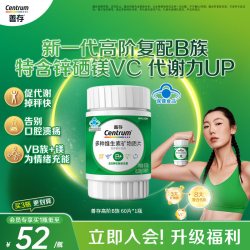 善存 复合维生素B佳维片60片