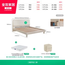 全友 家居INS奶油风白色单人床1米5新款小户型卧室实木床脚家具