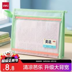 得力 清凉芭乐PP140 科目分类文件袋