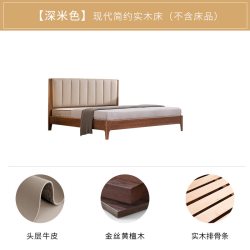 慕思 官方实木床金檀木床主卧现代简约真皮床胡桃色双人床