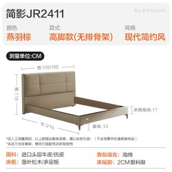 喜临门 软包床头双人床现代简约皮艺床极简风格卧室床 简影JR2411