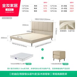 全友 家居奶油风真皮床1米8双人床小户型卧室头层牛皮软包床1米5