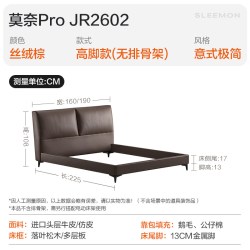 喜临门 真皮床双人床主卧1.5米皮艺床现代简约卧室 莫奈pro JR2602
