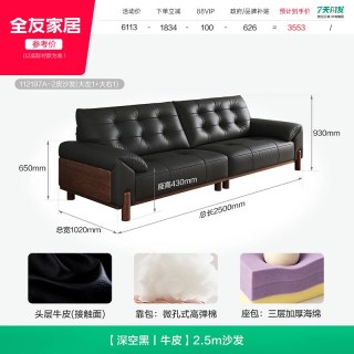 全友 家居2026新款中古风半青皮沙发客厅橡胶木实木黑色真皮沙发