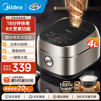 美的 MB-FB40S701 IH电磁加热 4L 电饭煲