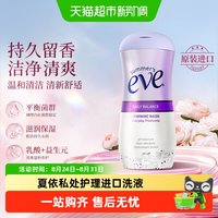 88VIP：夏依 女性私处专用护理液