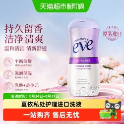 夏依 女性私处专用护理液