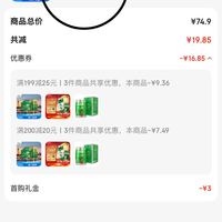 订单截图缩略图