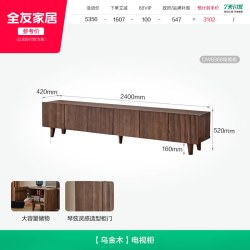 全友 家居新中式实木电视柜收纳储物柜一体客厅家用2026新款置物柜