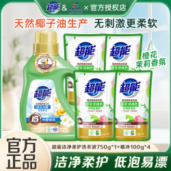 超能 洗衣液洁净柔护留香去渍茉莉正品酵素护色留香去污家用香氛