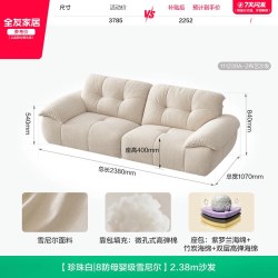 全友 家居现代简约客厅泡泡熊沙发2026新款可拆洗雪尼尔布艺沙发