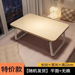 蔚迪 床上书桌懒人电脑桌家用折叠桌卧室飘窗坐地小桌子学生宿舍学习桌