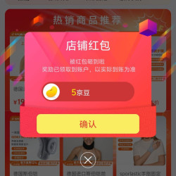 斯伯铠医疗旗舰店关注有礼领5京豆