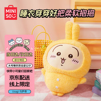 名创优品 chiikawa 乌萨奇大号睡衣款站姿公仔毛绒玩具玩偶（毛绒公仔