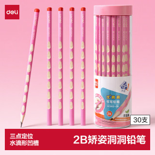 得力 粉色洞洞笔铅笔30支2B书写三角杆易抓握橡皮可擦儿童矫姿学生练字笔涂鸦学生HC902-2B开学文具