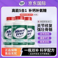 益节 MoveFree 益节 五合一高钙氨糖软骨素 添加维生素D 240粒/瓶