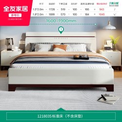 全友 家居北欧极简箱体储物床1米8双人床卧室小户型1米5床