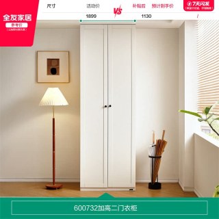 全友 家居2026新款法式收纳衣柜卧室家用小户型成品衣橱