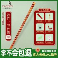 相思鸟 笛子苦竹初学竹笛精制学生儿童横笛乐器 本色整根E调