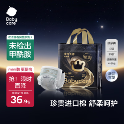 babycare 非凡大师纸尿裤mini装S25(4-8kg)婴儿尿不湿超薄透气