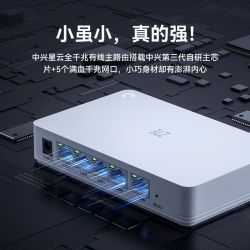 中兴 星云晴天主路由器3人团
