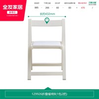 全友 家居奶油风客厅小户型多功能餐边柜靠墙一体储物柜折叠餐桌椅