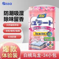 PISSA 日本樟脑丸衣柜防潮防霉防虫蛀除味鞋柜除臭芳香白桃乌龙香型