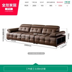 全友 家居意式轻奢劳伦斯沙发客厅2026新款头层牛皮真皮沙发家具