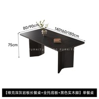 ddc 中古风纯白哑光岩板长餐桌椅组合客厅家用全托底板实木餐桌