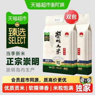 移动端、88VIP：猫超臻选新米崇明大米5kg*2袋香稻米真空锁鲜珍珠米梗米