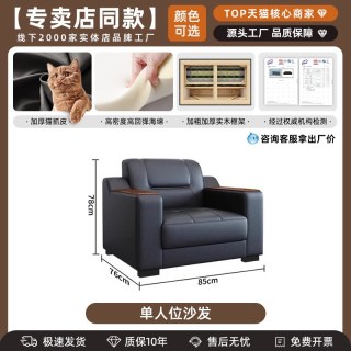 翰云思家具 办公沙发茶几组合套装简约商务接待室真皮三人位办公室沙发