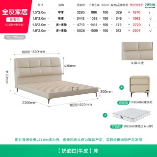 全友 家居现代简约软包头层牛皮真皮床主卧室高脚1米8双人床家具