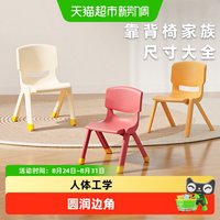 88VIP：禧天龙 靠背椅小中大号中椅子幼儿园商场家用加厚塑料板凳结实