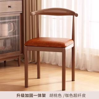 LISM 餐椅靠背凳子铁艺牛角椅餐桌椅 2把