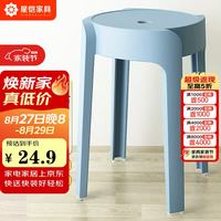 星恺 凳子家用塑料凳子圆凳塑胶高凳防滑耐磨板凳换鞋凳子YK081蓝色