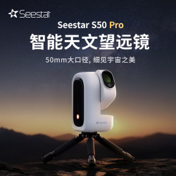 ZWO 振旺Seestar S50 Pro智能天文望远镜银河星野大口径天文摄影相机