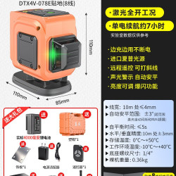 东成 12线16线绿光水平仪贴墙贴地高精度强光细线红外线激光投线仪 绿光16线一体机FF02-16L+上