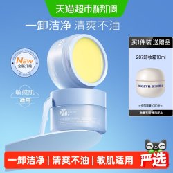 瑷尔博士 净颜卸妆膏 100g