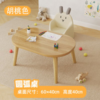 森芳 雅玩具学习桌家用儿童餐桌幼儿园小孩简约作业桌子阳台小茶几边几 加厚实木腿-胡桃色60*40*40cm