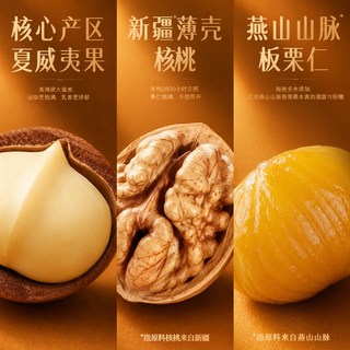 百草味 坚果礼盒 月饼