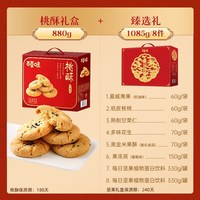 百草味 坚果礼盒 月饼